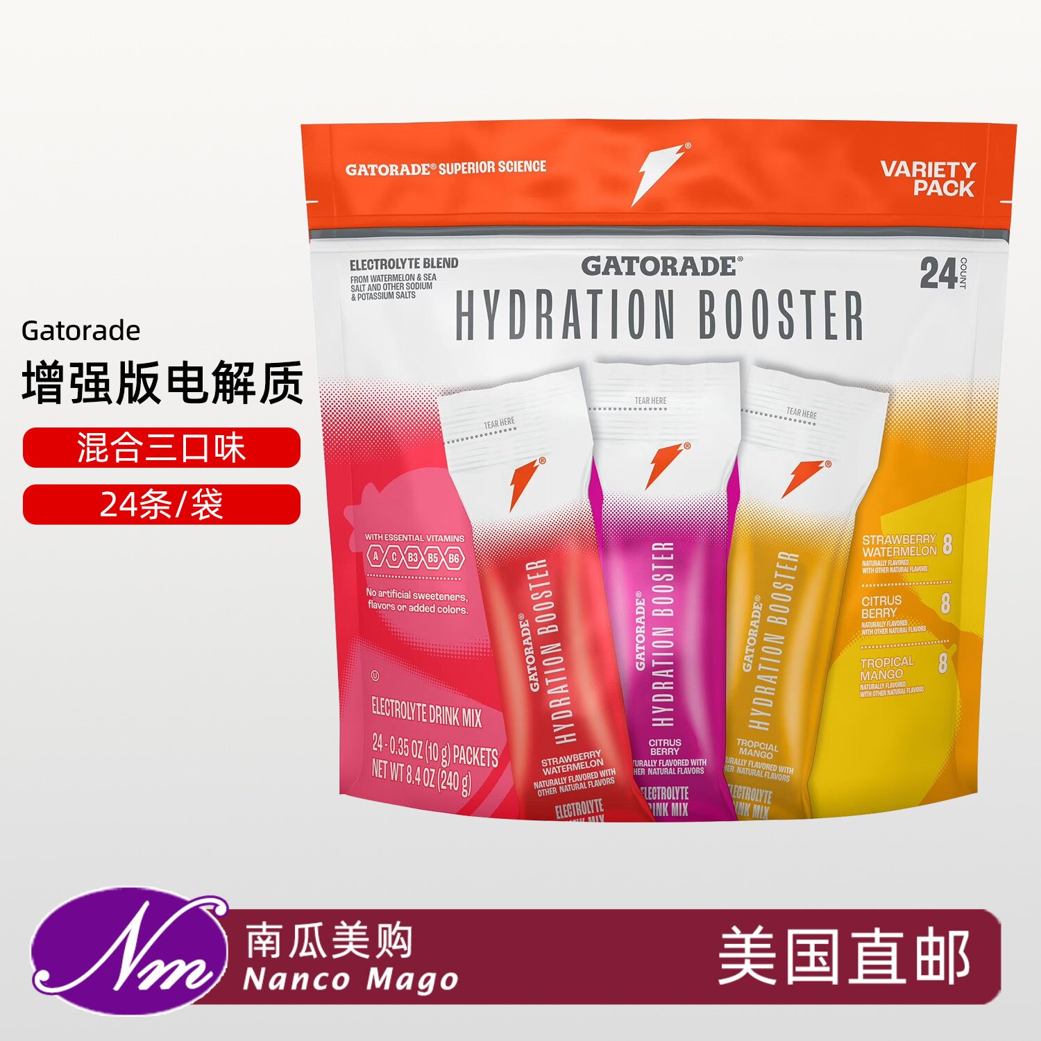 美国进口佳得乐增强版电解质冲剂图片