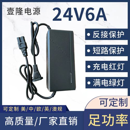 24V6A电动车电池智能脉冲充电器