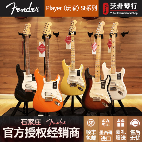 Fender芬达墨玩STTele电吉他