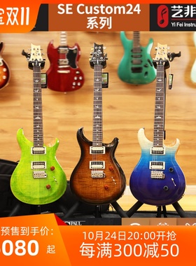 艺非琴行PRS电吉他SE Custom 24 印尼产专业级套装CU44
