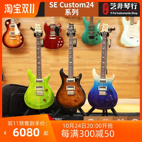 prssecustom24印尼产电吉他
