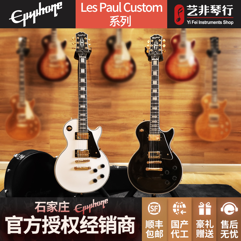 孤独摇滚黑卡Epiphone