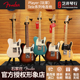 艺非琴行Fender芬达Player玩家014 5212 5232枫木电吉他PJ电贝斯