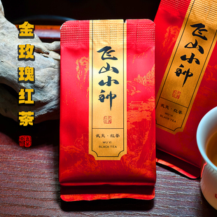 2025言茶斋桐木金玫瑰红茶正山小种野茶浓香高甜醇厚顺滑礼盒250g