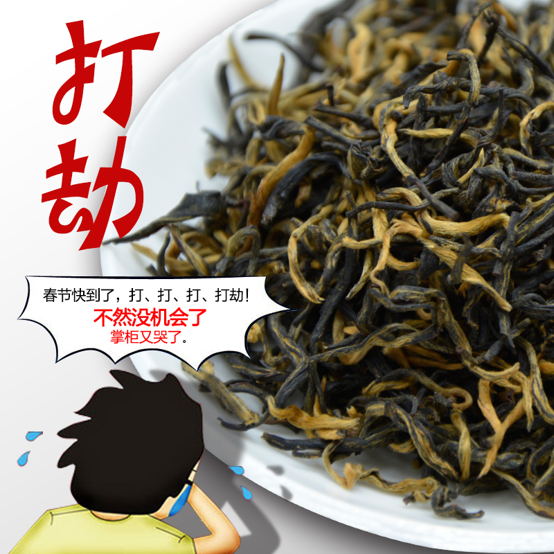 2024言茶斋武夷红茶春茶金骏眉茶散装薯蜜香商务办公口粮红茶250g 茶 金骏眉 原图主图