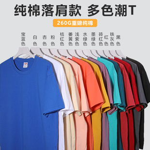 AcnJInxy领标定制T恤260g纯棉短袖工作服印字logo班服文化衫 1006
