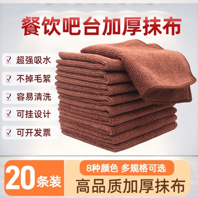 抹布吸水不掉毛奶茶店吧台抹布餐桌抹布商用餐饮店毛巾理发店毛巾