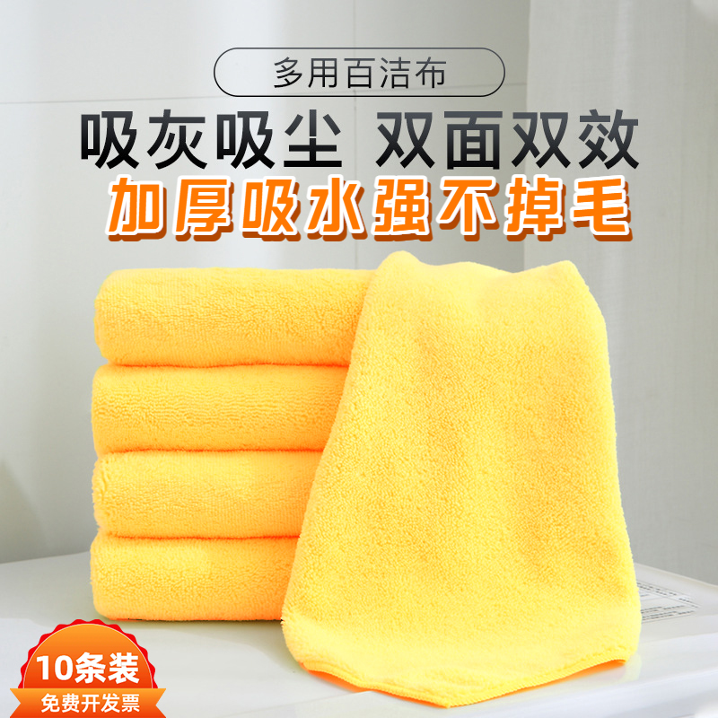 玛德芙加厚吸水不掉毛去油污不粘油厨房抹布烘焙餐饮店吧台清洁布