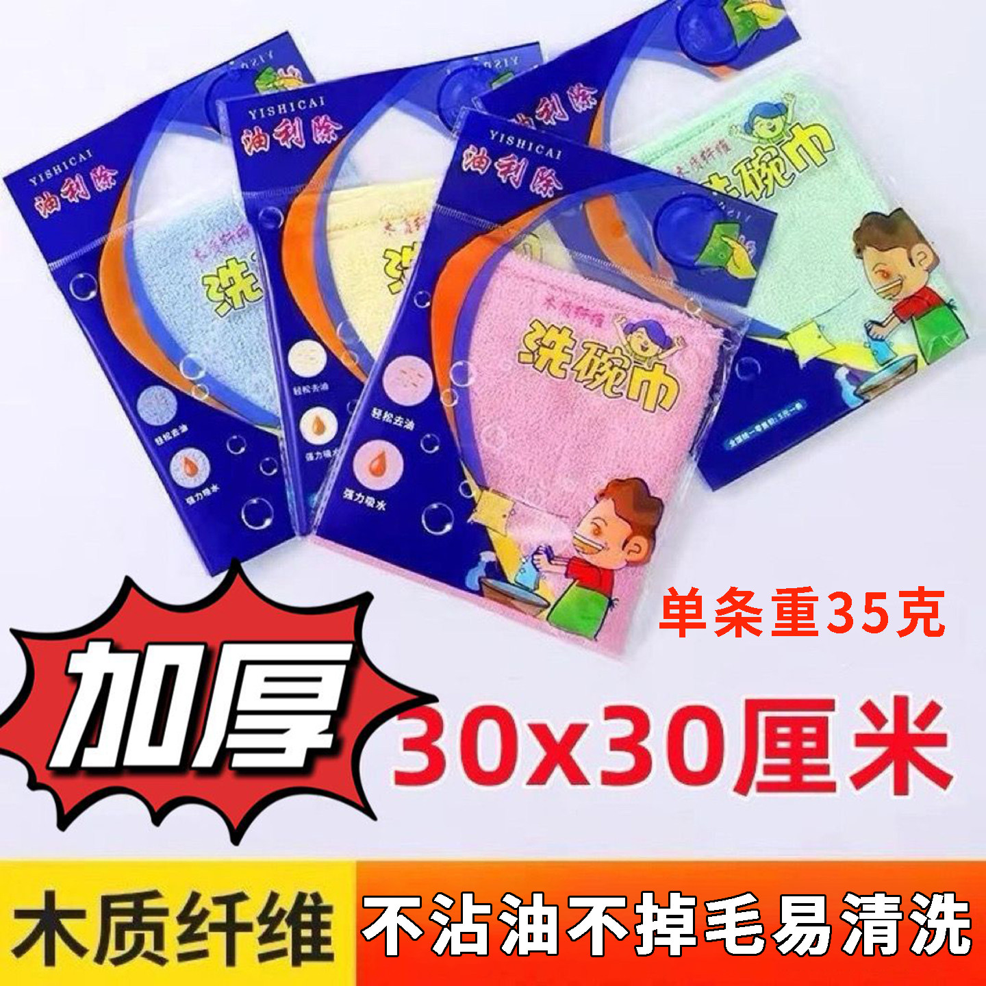 油利除洗碗巾木纤维不沾油厨房清洁抹布不粘油洗碗布易清洗百洁布