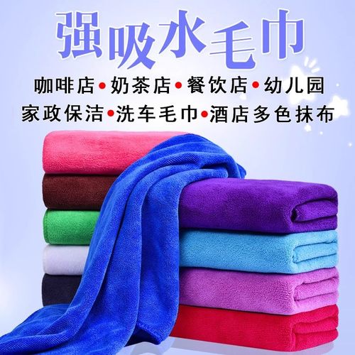 酒店专用毛巾抹布吸水不掉毛