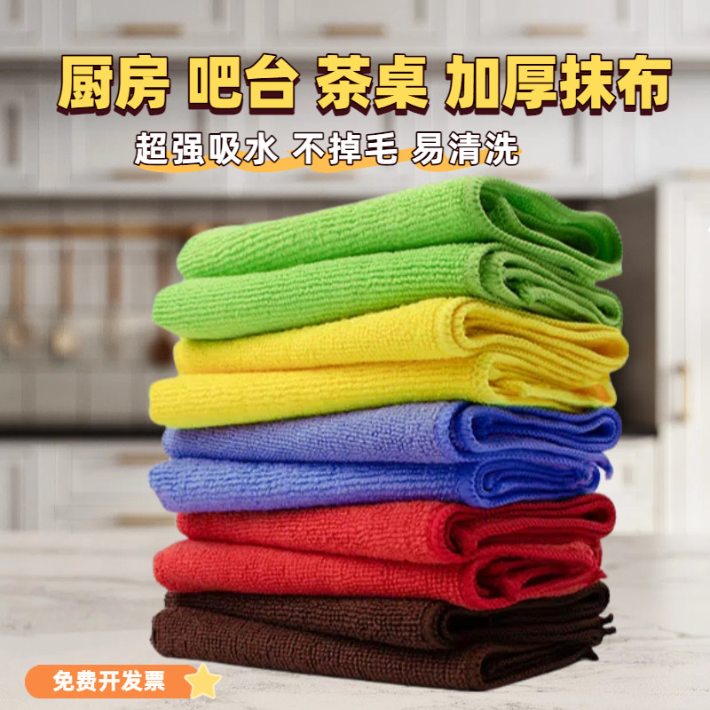 吸水不掉毛吧台抹布超细纤维图片