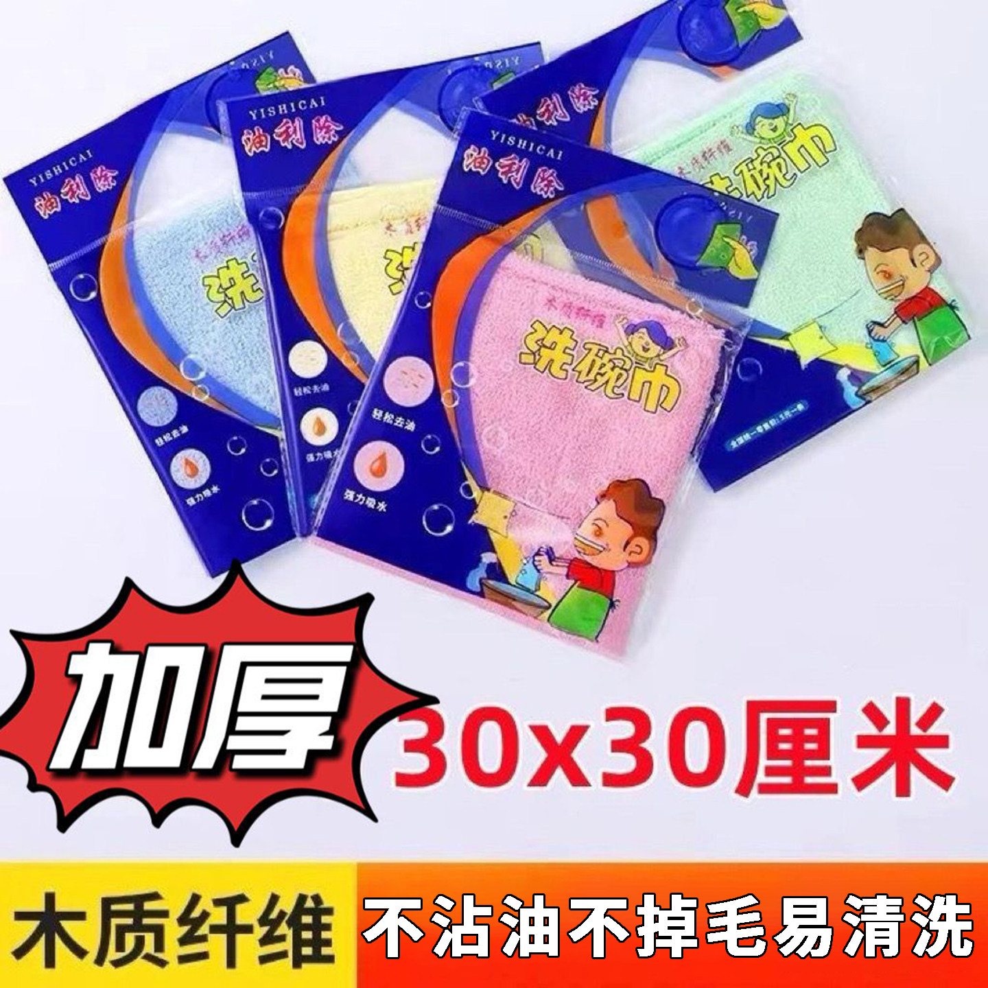 油利除洗碗巾木纤维不沾油厨房清洁抹布不粘油洗碗布易清洗百洁布,家庭/个人清洁工具,百洁布,淘宝优惠券,粉丝福利购,淘宝优惠卷