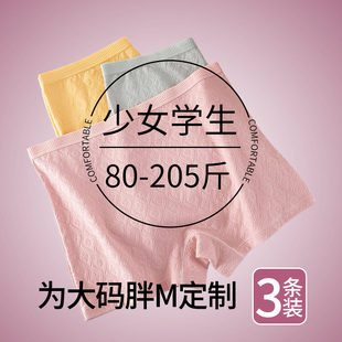 女童学生纯棉平角裤 薄打底安全裤 胖mm200斤夏季 高腰大码 少女内裤