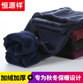 保暖裤 绒裤 加绒加厚单条简约打底裤 青年紧身秋裤 秋冬季 恒源祥男士