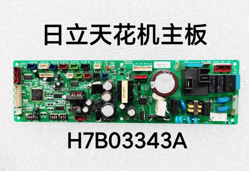 日立电脑板线路板主板