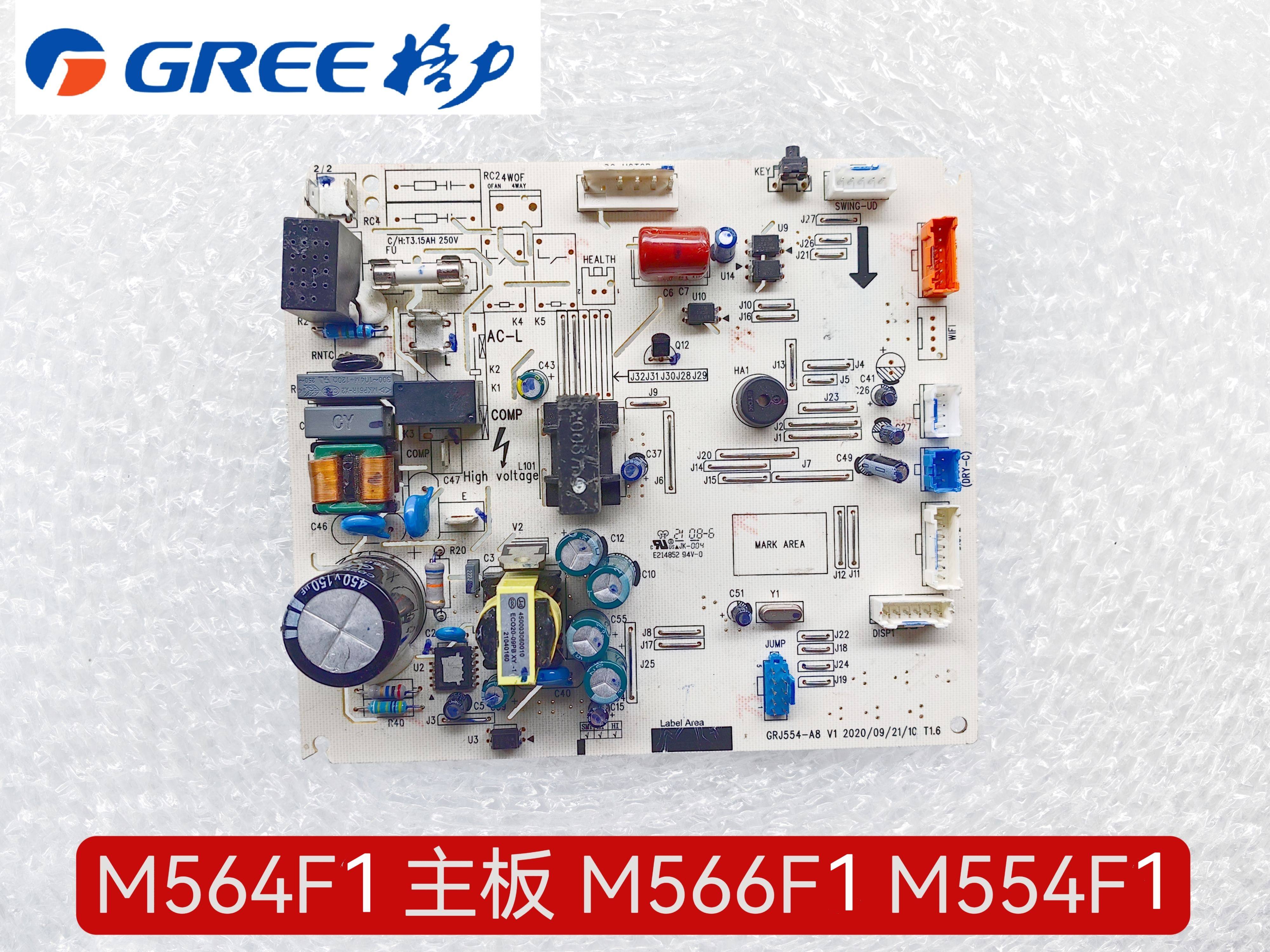 格力空调电脑板 M554F1 M564F1 M566F1 挂机主板 单冷 直流GRJ554