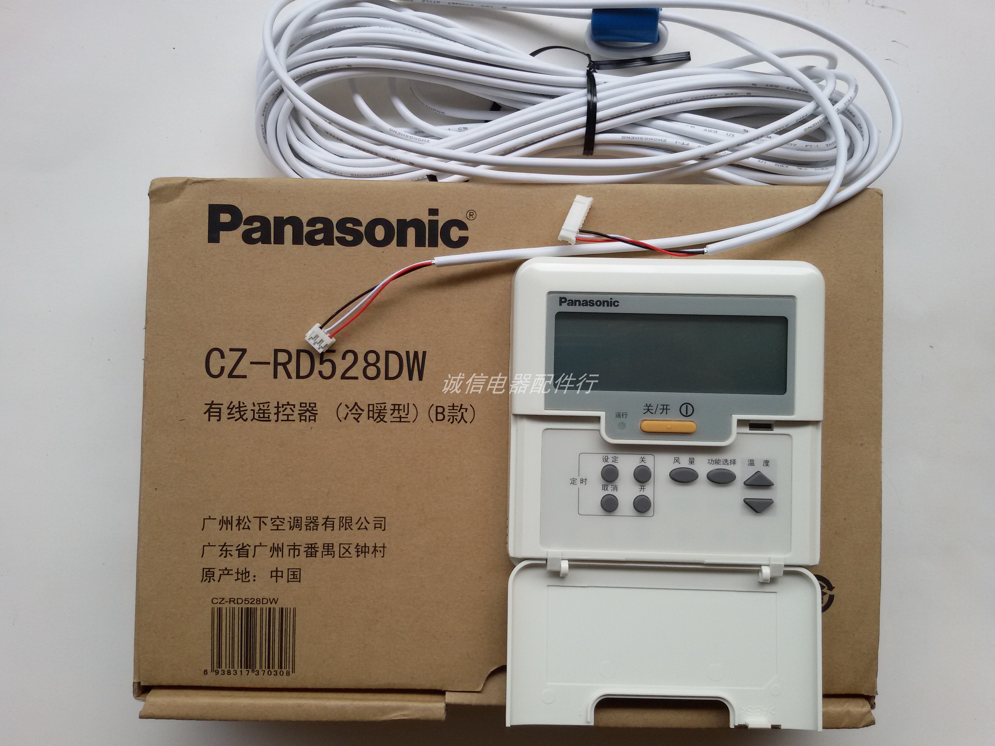 原装正品松下空调手操器风管机