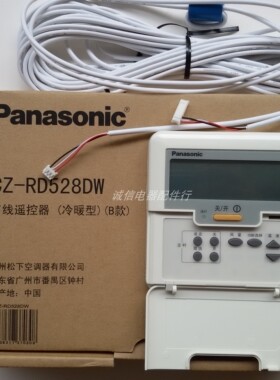100%原装正品松下空调手操器CZ-RD528DW A75C3039 风管机线控器