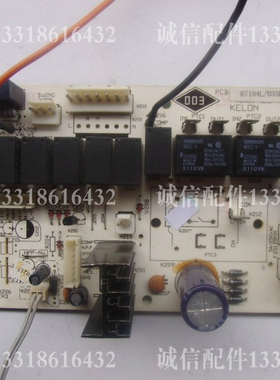 华宝空调原装电脑板 科龙柜机主板 电源板 线路板R7104L/B3SDG3