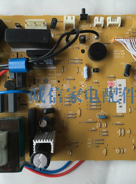 空调电脑板主板控制板分体机