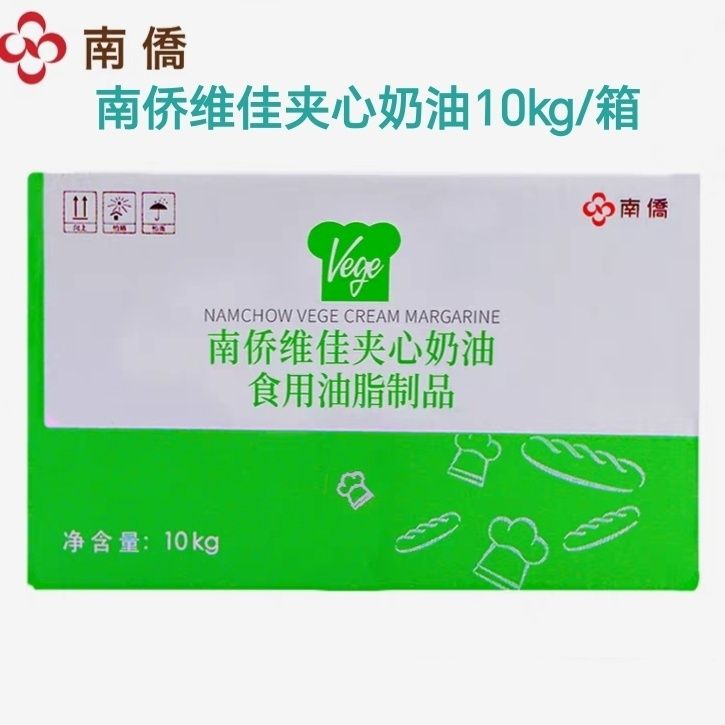 南侨夹心奶油烘焙秘器1000克包邮