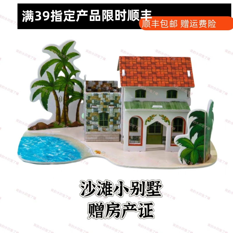 宠物殡葬小猫狗祭祀品去世祭奠善终骨灰火化烧纸扎别墅房子狗