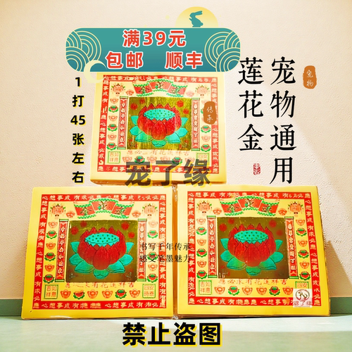 宠物殡葬猫狗殡葬祭祀去世烧纸