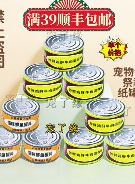 宠物小狗狗猫祭祀烧殡葬去世头三七离世纪念骨灰丧葬祭品周年纸钱