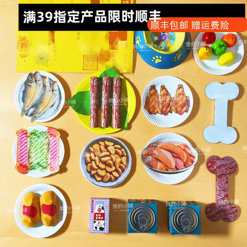 宠物殡葬猫狗去世善终仿真零食头三尾七祭祀品奠留纪念骨灰盒纸扎