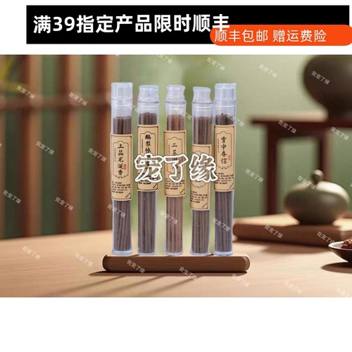 宠物狗狗香祭祀烧纸钱殡葬小狗猫去世头三七离世纪念骨灰中元祭品