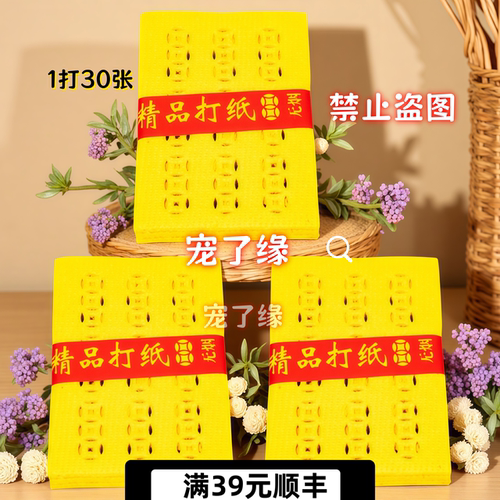 宠物殡葬手工祭祀小猫狗祭祀