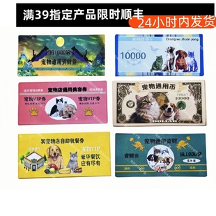 宠物祭祀下埋殡葬善终祭奠小猫狗骨灰烧纸去世头七纪念纸扎美容券