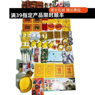 祭品 宠物狗狗祭祀烧纸钱殡葬小狗猫去世头三七离世纪念骨灰中元