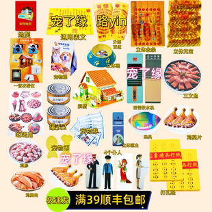 宠物殡葬祭祀离世小猫狗纪念烧纸钱祭品下埋葬品留念三五尾七冬至