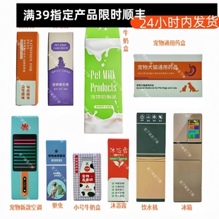 宠物殡葬善终小猫狗去世头三尾七祭祀祭奠品纸扎火化烧纸牛奶洗护