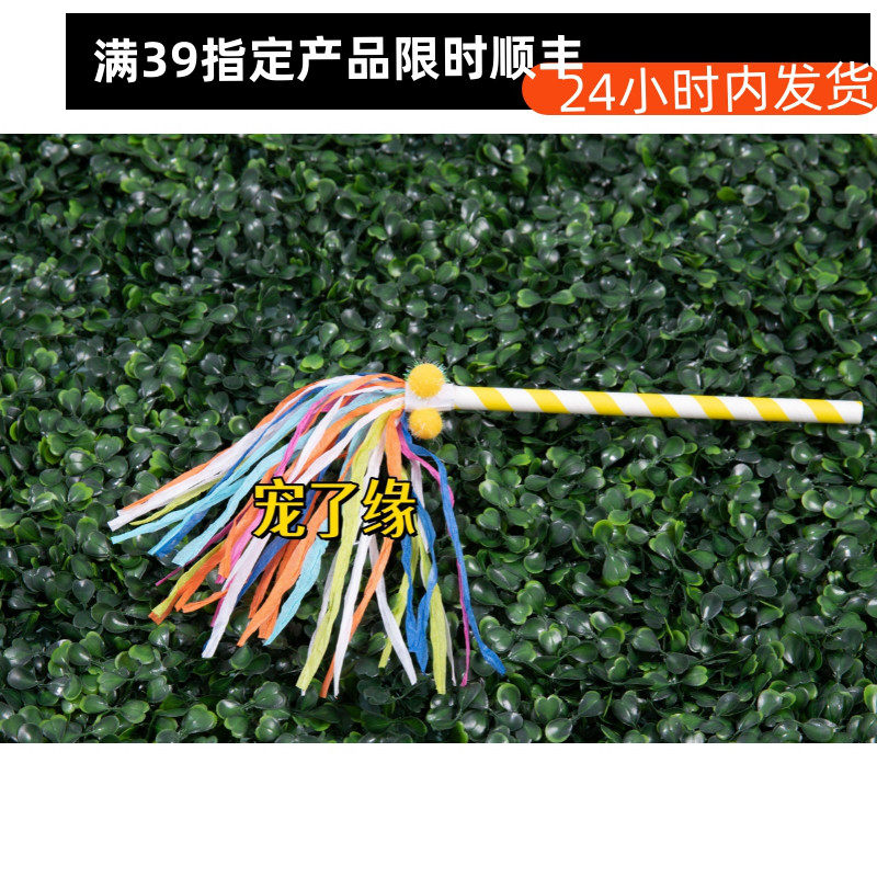 宠物殡葬祭奠品猫狗去世头七三尾七中元殡葬玩具祭祀逗逗棒