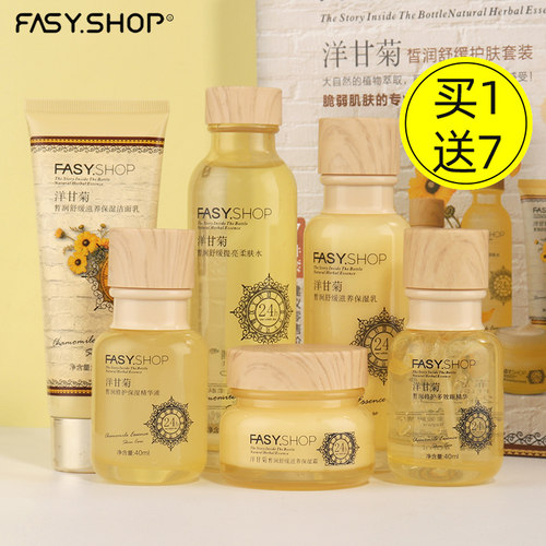 护肤品洋甘菊敏感水乳专用全套