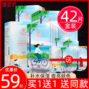 御泥坊面膜补水保湿修护美白去黄气暗沉提亮官方旗舰店正品男女士
