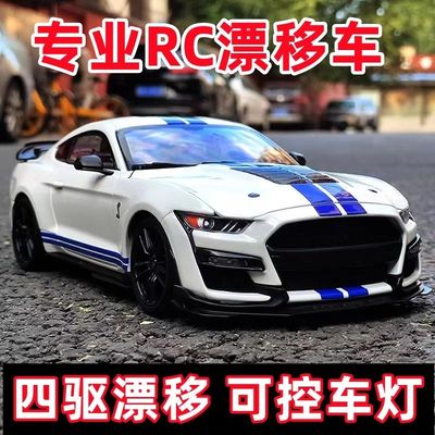 高速四驱rc充电玩具模型野马赛车