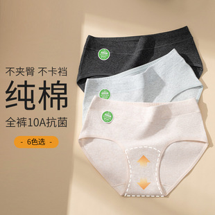 头 女生三角裤 桑蚕丝加长裆女士内裤 中腰无痕A类彩纱纯棉透气大码