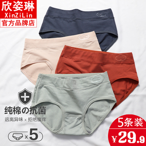 石墨烯抗菌内裤女纯棉100%全棉裆透气少女中腰收腹大码女士三角裤