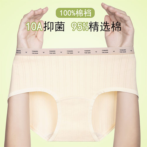 纯棉透气女士内裤10A抑菌全棉裆内裤女大码女生中腰三角内裤女夏