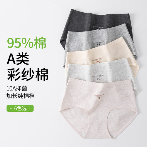 大码A类棉透气抑菌加长裆三角裤