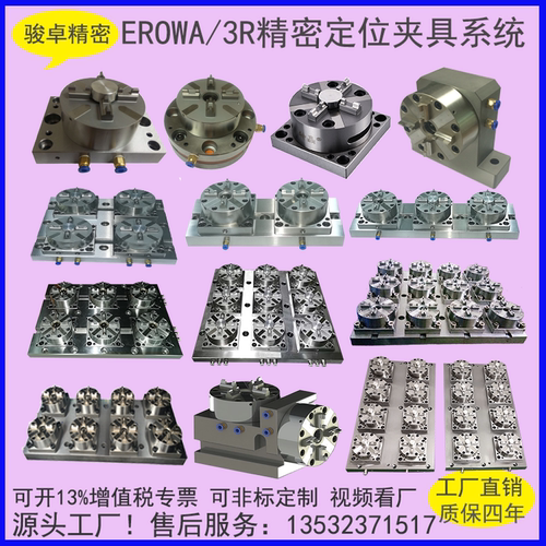 erowa夹具nc6头气动卡盘骏卓精密