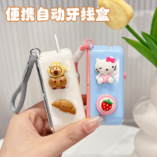 牙线盒自动弹出便携随身可爱卡通一次性牙线棒收纳盒迷你618大促