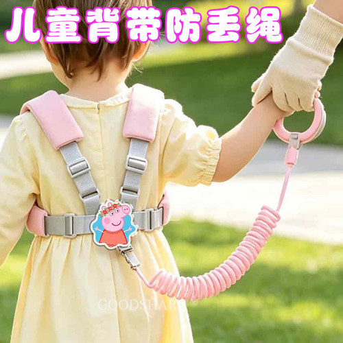 儿童防丢背带牵引绳可爱卡通外出遛娃防跑丢神器宝宝安全防走失绳
