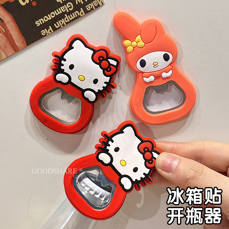 HelloKitty冰箱贴开瓶器多功能磁吸式卡通开盖神器啤酒饮料起盖器