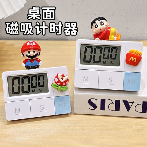 马里奥磁吸可爱声音大计时器