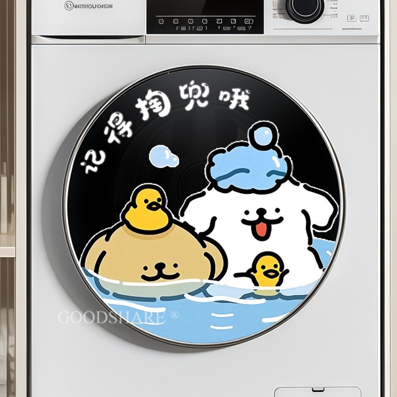 2026新款滚筒洗衣机贴纸可爱装饰贴烘干机外壳记得掏兜提示美化贴,家居饰品,涂鸦墙贴,淘宝优惠券,粉丝福利购,淘宝优惠卷
