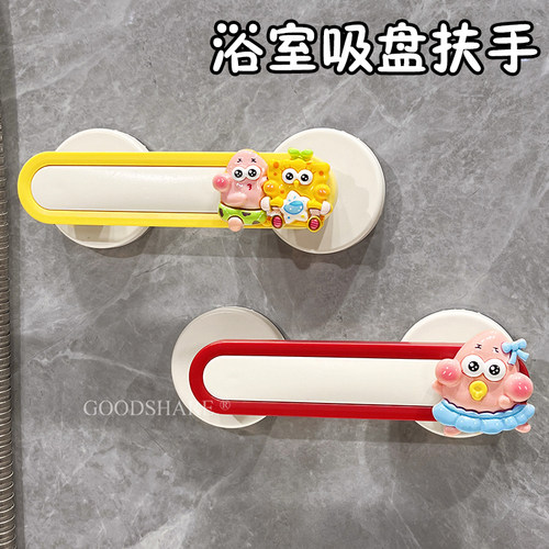 卫生间防滑扶手栏杆洗澡防摔神器